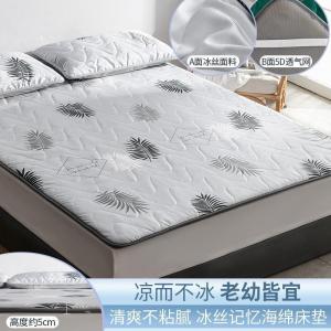 家柏饰(CORATED)夏季床褥夏天冰丝床垫软垫榻榻米垫子学生宿舍单人薄款睡垫记忆棉