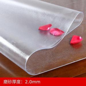 家柏饰(CORATED)软玻璃PVC透明磨砂水晶板餐桌垫茶几胶垫长方形桌布防水防油免洗