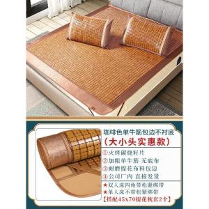 家柏饰(CORATED)凉席夏季碳化麻将席1.5m床席1.8m床席双人席包边实惠款三件套