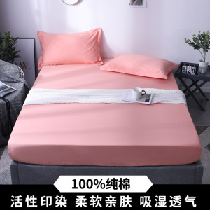 美帮汇全棉床笠单件床罩套全包防尘罩床垫保护套棕垫定制防滑床单