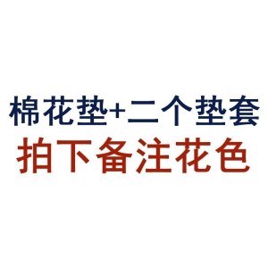 美帮汇儿童床垫幼儿园褥子春夏全棉垫套午睡垫子宝宝小床垫被可水洗