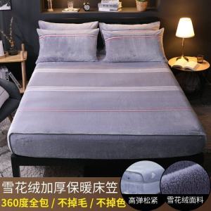 美帮汇加厚珊瑚绒床笠套子单件床罩双面法兰绒冬季保暖床垫保护套