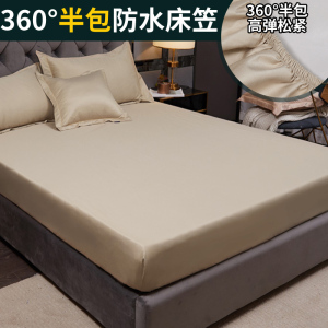 美帮汇防水床笠单件六面全包拉链透气防滑固定防尘罩床垫罩保护套