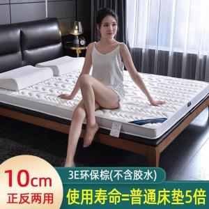 美帮汇加厚椰棕床垫双人家用 榻榻米软垫棕榈硬棕垫卧室海绵垫子