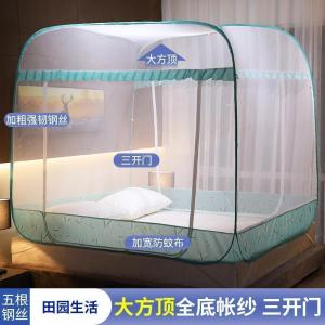 美帮汇免安装蒙古包蚊帐1.8m床家用床上1.5m防摔儿童可折叠2米夏季1.2米