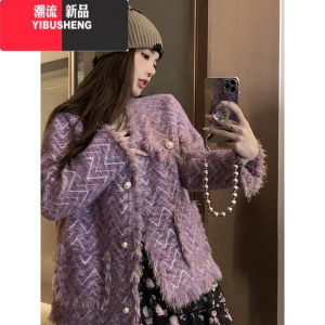 YIBUSHENG法式名媛紫色小香风流苏毛衣外套女春季小众不撞款高级感上衣