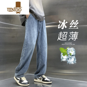 YANXU冰丝直筒牛仔裤男夏季薄款美式高街男生休闲裤子宽松轻薄阔腿长裤
