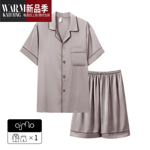 SHANCHAO男士睡衣夏季短袖短裤冰丝薄款纯色家居服套装加大码