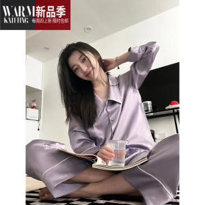 SHANCHAO法式高级冰丝长袖睡衣女款2023年新款纯色开衫长裤家居服套装