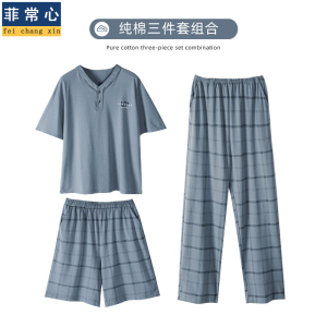 SHANCHAO睡衣男士夏季薄款休闲短袖长裤夏款男款家居服可外穿三件套装