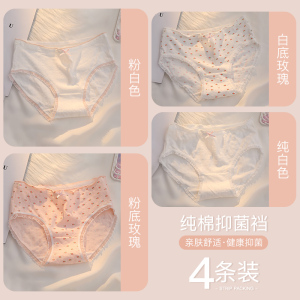 SHANCHAO内裤裆日系新款可爱甜美舒适透气少女风女士三角短裤