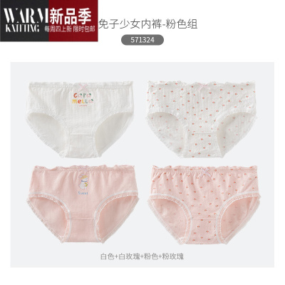 SHANCHAO内裤女三角中腰时尚少女秋季新款可爱粉色短裤吸汗
