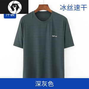 HongZun冰丝速干弹力短袖网眼休闲半袖夏季中老年爸爸装上衣运动薄款T恤