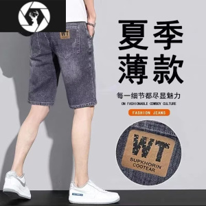 HongZun牛仔短裤男五分宽松直筒夏季薄款潮流外穿5分马中裤潮牌休闲弹力
