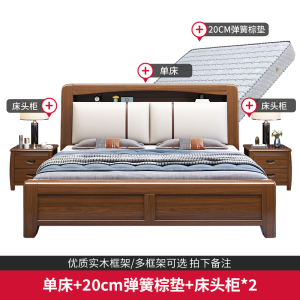 欧梵森 床 新中式床双人床实木床胡桃木1.8米床1.5m床现代简约卧室主卧大床轻奢气压储物高箱现代婚床实木家具床
