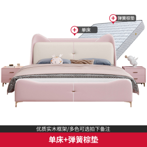 欧梵森 儿童床现代简约轻奢真皮床1.5米卡通猫耳女孩公主床男孩实木床双人床1.8米家用储物主卧床软包卧室家具极简皮艺