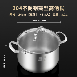 赫巴兹304不锈钢汤锅家用食品级双层蒸锅煮锅锅电磁炉燃气灶通用