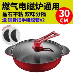 爱仕达(ASD)晶石磁通不粘鸳鸯火锅30CM 家用麦饭石色小型一锅双味汤锅大容量一体不串味易清洁多用锅具 燃气电磁炉通用