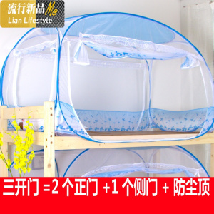 免安装蒙古包蚊帐学生宿舍单人床0.9m1米上下铺通用拉链款1.2米床 三维工匠