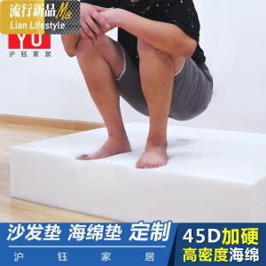 高密度海绵沙发垫定做加厚加硬45D坐垫实木红木沙发垫飘窗垫订制 三维工匠