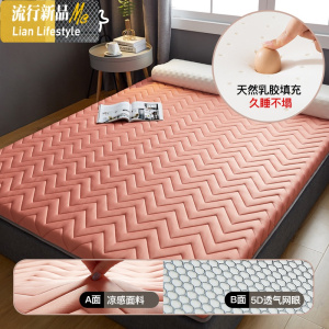 乳胶床垫软垫加厚保暖1.5m床单人学生宿舍床褥子榻榻米垫子海绵垫 三维工匠
