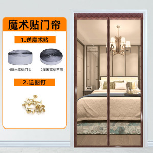 京城派 夏季防蚊门帘磁性魔术贴隔断纱门纱窗帘家用自吸磁铁对吸蚊帐蚊帘免打孔门帘纱帘