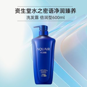 资生堂水之密语净润臻养洗发露 清爽型600ml 润发蓬松清爽柔滑洗发水男女通用