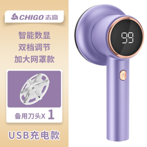 志高(CHIGO)毛球修剪器剃毛器衣服起球去毛器家用打毛机吸割刮毛去球