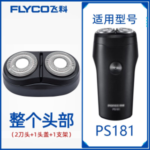 飞科(FLYCO)适配飞科剃须刀男刀头刀片3头2头电动刮胡刀fs37333937275配件