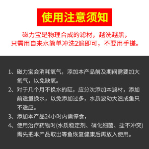 水族鱼缸磁力宝滤材净水宝水族箱神奇魔幻磁力宝上滤底滤过滤材料