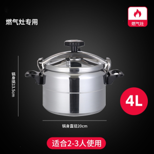符象高压锅家用燃气灶小型压力锅商用大容量微压力电陶炉