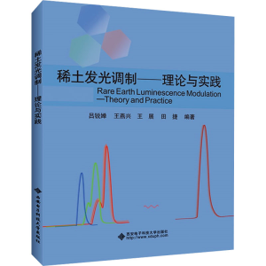 音像稀土发光调制——理论与实践吕锐婵