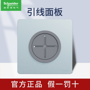 施耐德电气皓隽系列星光银色开关插座墙面电源插座翘板开关超薄开关86型五孔空调插