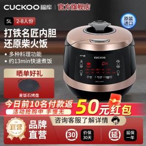 CUCKOO/福库 CRP-HWF108FH韩国原装进口电饭煲IH智能家用高压电饭锅5L