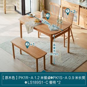 符象木餐桌椅子家用原木色书桌长条岩板饭桌小户型