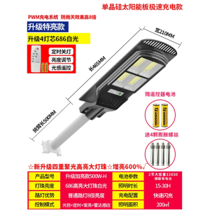 太阳能户外庭院路灯家用超亮感应 符象农村LED大功率室内照明