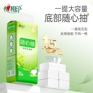 心相印悬挂抽纸底部抽纸家用卫生纸囤货大包纸巾擦手纸厕纸