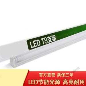 苏宁放心购 LED灯管T8led灯带支架照明暖光管灯具 T8灯管灯座配件