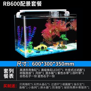 网红热弯玻璃小鱼缸家用水族长方形桌面客厅造景小型养金鱼水裸缸