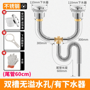 如华福禄厨房洗菜盆下水管道配件不锈钢水槽池下水器洗碗池净水排水管套装