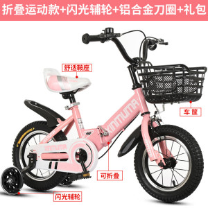 [每满300减40]儿童自行车2-3-4-5-6-7-10岁男孩小孩车女脚踏单车宝宝折叠童车子漂亮妈妈