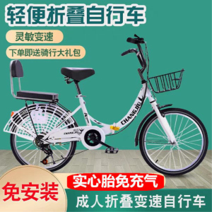 免安装折叠变速自行车便携男女大学生22/24寸成年人超轻代步单车
