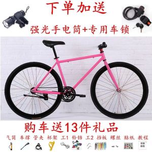 死飞自行车爆改装翘头男女轻便学生彩色休闲活飞公路复古单车