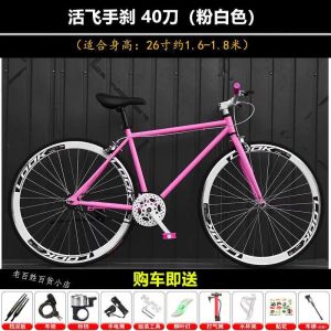 活飞自行车成年人实心胎死飞男女学生简约手刹单车青少年公路赛车