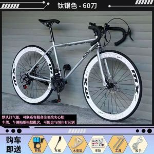 变速公路车山地自行车死飞通勤越野旅行单车学生碟刹减震弯把
