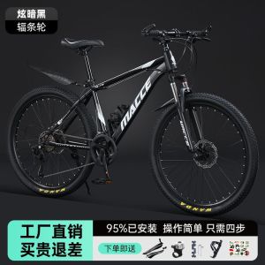 山地车自行车碟刹公路轻便越野跑赛车变速男女学生青少年单车