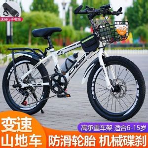 儿童山地车自行车男女式碟刹变速单车20/22/24脚踏车学生赛车