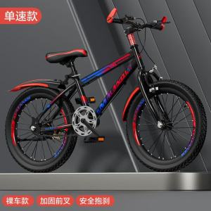 自行车儿童山地车新款6/8/10/12/16岁男女孩24寸童中小学单车