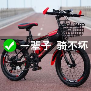 山地自行车8-9-10-12岁男女孩20-22-24寸变速儿童学生单车
