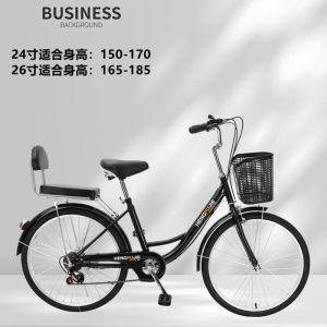 自行车女式轻便24寸26寸变速实心胎大学生校园男代步通勤单车